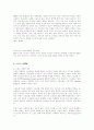(스포츠 마케팅) 스포츠 마케팅 성공 사례 (아이다스 성공 사례 분석) 5페이지