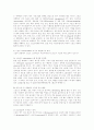 (스포츠 마케팅) 스포츠 마케팅 성공 사례 (아이다스 성공 사례 분석) 6페이지