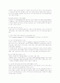 (스포츠 마케팅) 스포츠 마케팅 성공 사례 (아이다스 성공 사례 분석) 7페이지