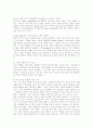 (스포츠 마케팅) 스포츠 마케팅 성공 사례 (아이다스 성공 사례 분석) 8페이지