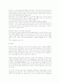 (스포츠 마케팅) 스포츠 마케팅 성공 사례 (아이다스 성공 사례 분석) 12페이지