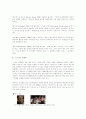 (스포츠 마케팅) 스포츠 마케팅 성공 사례 (아이다스 성공 사례 분석) 14페이지