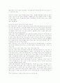 (스포츠 마케팅) 스포츠 마케팅 성공 사례 (아이다스 성공 사례 분석) 18페이지