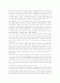 (스포츠 마케팅) 스포츠 마케팅 성공 사례 (아이다스 성공 사례 분석) 19페이지