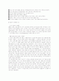 (스포츠 마케팅) 스포츠 마케팅 성공 사례 (아이다스 성공 사례 분석) 22페이지