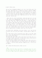 (스포츠 마케팅) 스포츠 마케팅 성공 사례 (아이다스 성공 사례 분석) 23페이지