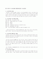 오리온 초코파이(情)의 마케팅 성공 사례와 기업 전략 분석 1페이지