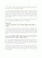 오리온 초코파이(情)의 마케팅 성공 사례와 기업 전략 분석 2페이지