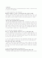 오리온 초코파이(情)의 마케팅 성공 사례와 기업 전략 분석 7페이지