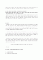 오리온 초코파이(情)의 마케팅 성공 사례와 기업 전략 분석 8페이지