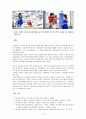 (비교 광고) 비교광고의 개념과 각국의 현황 분석 및 사례와 비교광고의 효과와 영향 8페이지