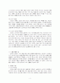 (광고의 역할과 기능) 광고의 긍정적 기능과 부정적 기능 및 사회에 미치는 영향 3페이지