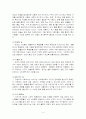 (광고의 역할과 기능) 광고의 긍정적 기능과 부정적 기능 및 사회에 미치는 영향 4페이지