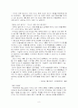 (광고의 역할과 기능) 광고의 긍정적 기능과 부정적 기능 및 사회에 미치는 영향 8페이지