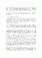 (광고의 역할과 기능) 광고의 긍정적 기능과 부정적 기능 및 사회에 미치는 영향 10페이지