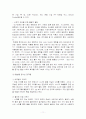 (광고의 역할과 기능) 광고의 긍정적 기능과 부정적 기능 및 사회에 미치는 영향 11페이지