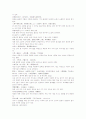 목경대성\목경대성 황정경 八廓8곽 내경도설 5페이지