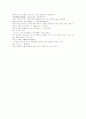 목경대성\목경대성 황정경 八廓8곽 내경도설 6페이지