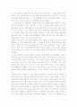 '행복' 독후감 2페이지