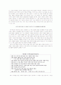 결혼,성,사랑에 관한 인식과 제도의변화 4페이지