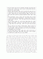 결혼,성,사랑에 관한 인식과 제도의변화 9페이지