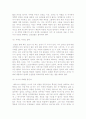  독후감 3페이지
