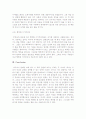  독후감 6페이지