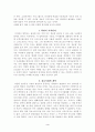 미래로 가는길 3페이지