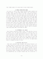 미래로 가는길 4페이지