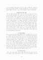 미래로 가는길 5페이지