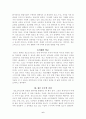 미래로 가는길 6페이지