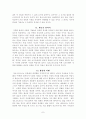 미래로 가는길 7페이지