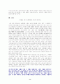 미래로 가는길 8페이지