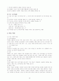 [체육교육] 소프트볼  3페이지