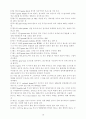 [체육교육] 소프트볼  7페이지
