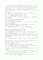 [체육교육] 소프트볼  9페이지