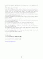 [체육교육] 소프트볼  10페이지