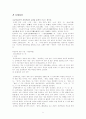 오장육부 1페이지