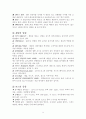 윈드서핑 3페이지