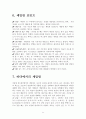 윈드서핑 9페이지