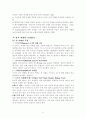 자세의 측정평가 2페이지
