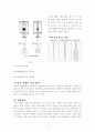 자세의 측정평가 3페이지