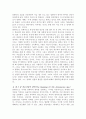미래로 가는길 2페이지