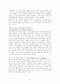 미래로 가는길 3페이지