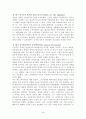 미래로 가는길 4페이지