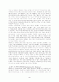 미래로 가는길 5페이지