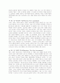 미래로 가는길 7페이지