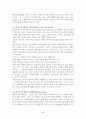 미래로 가는길 9페이지
