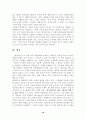 미래로 가는길 10페이지