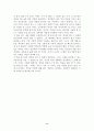 미래로 가는길 11페이지